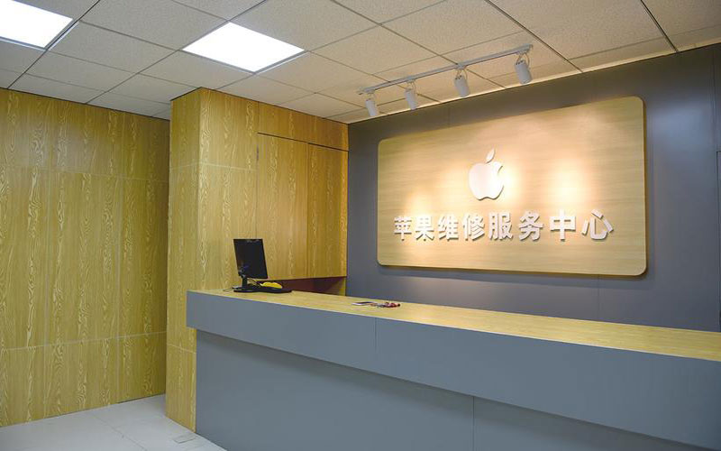 长宁上海苹果维修服务网点